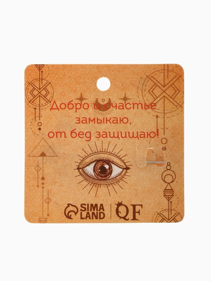 Брошь «Оберег», от сглаза, цвет МИКС