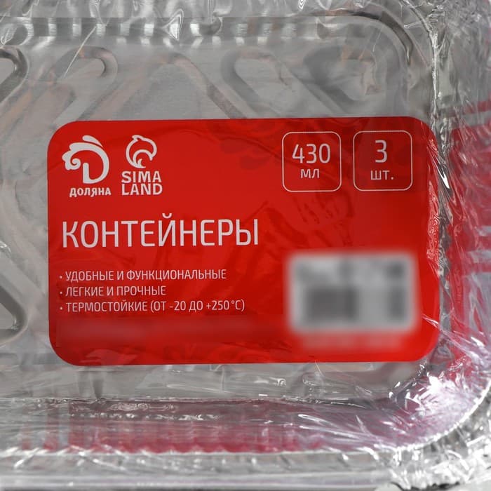 Формы для выпечки и запекания Доляна, набор 3 шт., 430 мл, 15×12×5 см, фольга, серебристые
