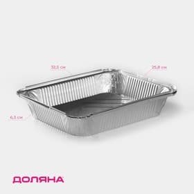 Набор форм из фольги для запекания и выпечки Доляна, 3.1 л, 32.5×25.8×6.3 см, 2 шт.