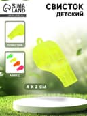 Свисток «Обыкновенный», МИКС