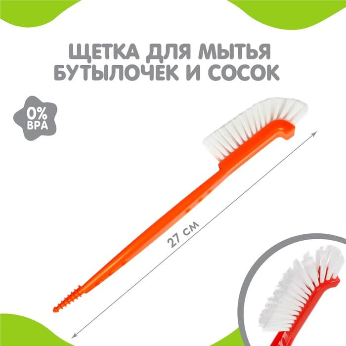 Щётка для мытья бутылочек и сосок, МИКС