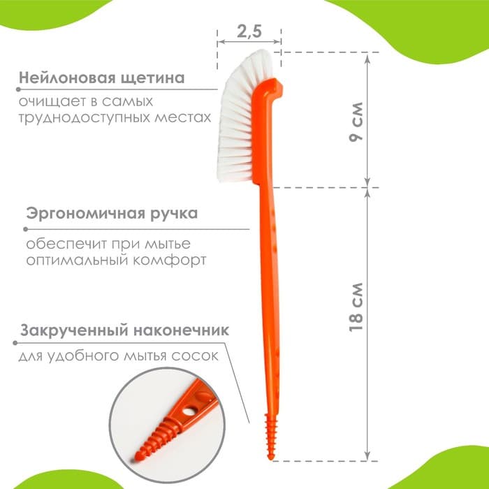 Щётка для мытья бутылочек и сосок, МИКС