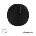 Мяч набивной ONLYTOP, 1 кг