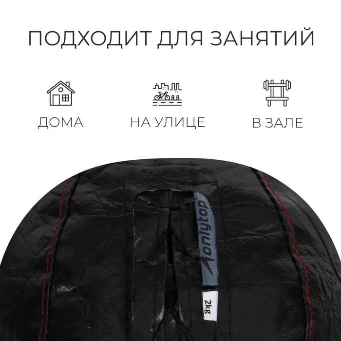 Мяч набивной ONLYTOP, 2 кг, d=21 см