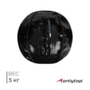 Мяч набивной ONLYTOP, 5 кг