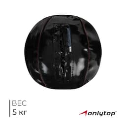 Мяч набивной ONLYTOP, 5 кг