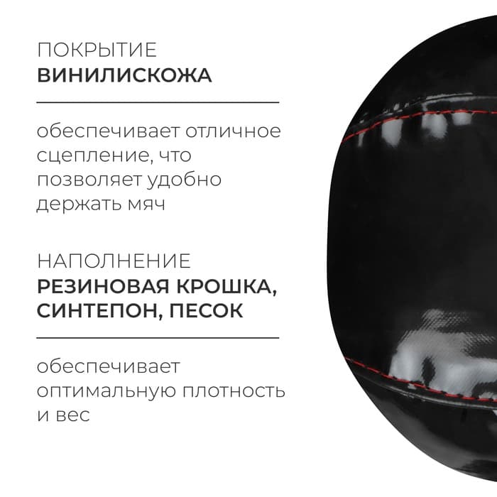 Мяч набивной ONLYTOP, 5 кг