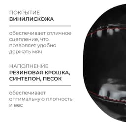 Мяч набивной ONLYTOP, 5 кг