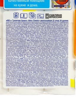 Туалетная бумага Linia VEIRO Classic, белая, 2 слойная, 24 шт.