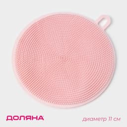 Губка для посуды Доляна, 11×11×0.9 см, силиконовая, МИКС
