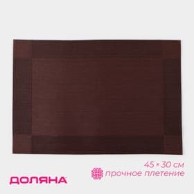Салфетка сервировочная на стол Доляна «Шахматы», 45×30 см, коричневая