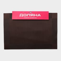Салфетка сервировочная на стол Доляна «Шахматы», 45×30 см, коричневая