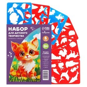 Набор трафарет - раскраска Calligrata, 6 шт.: овощи, домашние животные, цветы, бабочки, лесные звери, фрукты, для девочек