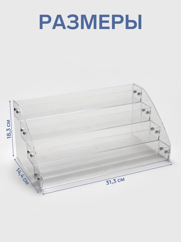 Подставка под лаки 4 этажа, 31.3×14.4×18.3 см, оргстекло 2 мм