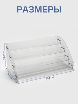 Подставка под лаки 4 этажа, 31.3×14.4×18.3 см, оргстекло 2 мм