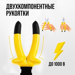 Плоскогубцы диэлектрические ТУНДРА, изолирующие рукоятки из резины до 1000 В, 160 мм