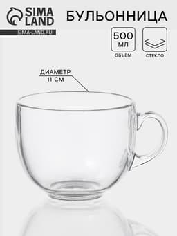 Бульонница ОСЗ «Кинг Сайз», 500 мл, d=11 см, стекло
