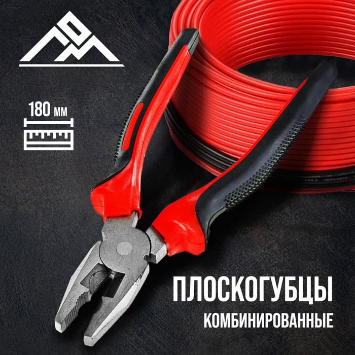 Плоскогубцы комбинированные ЛОМ, шлифованные, двухкомпонентные рукоятки, 180 мм