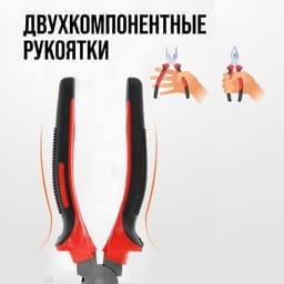 Плоскогубцы комбинированные ЛОМ, шлифованные, двухкомпонентные рукоятки, 200 мм