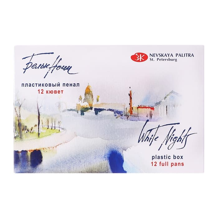 Акварель художественная в кюветах, 12 цветов × 2.5 мл, ЗХК «Белые ночи», пластиковая палитра
