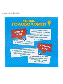 Шар-головоломка IQ-ZABIAKA «Лабиринтус», 158 уровней