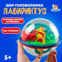 Шар-головоломка IQ-ZABIAKA «Лабиринтус», 100 уровней