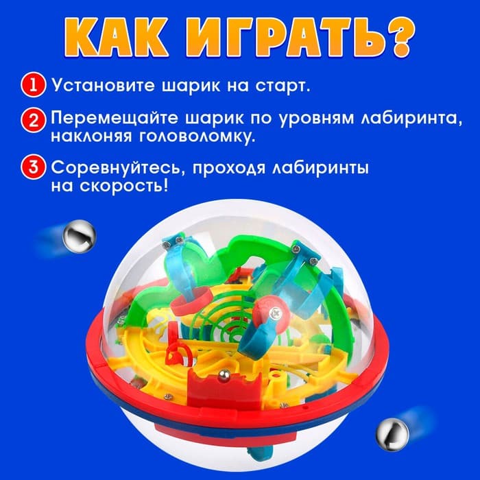 Шар-головоломка IQ-ZABIAKA «Лабиринтус», 100 уровней