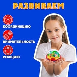 Шар-головоломка IQ-ZABIAKA «Лабиринтус», 100 уровней