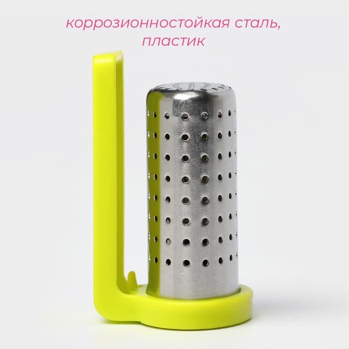 Ситечко для чая Доляна «Корзина», 4×4×6 см, нержавеющая сталь, МИКС