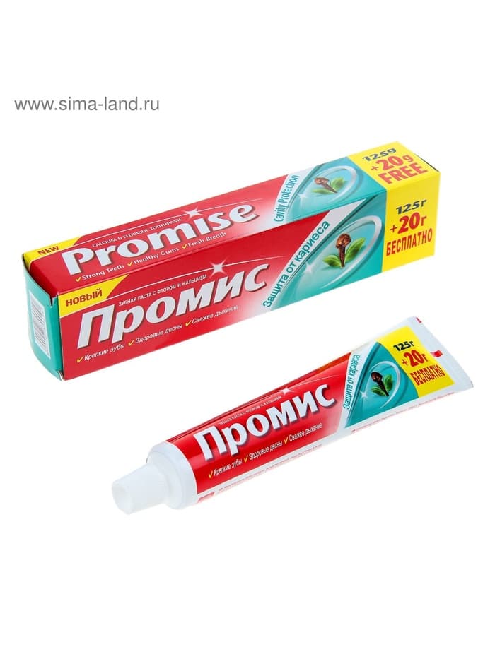 Зубная паста «Промис» защита от кариеса, 125 + 20 г