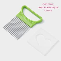Держатель для нарезки лука Доляна, 11×8 см, зелёный