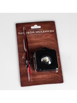 Часовой механизм со стрелками «Соломон-13», плавный ход, шток 16 мм, стрелки 62/95/94 мм