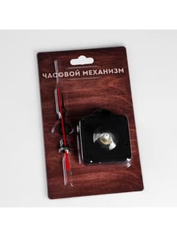 Часовой механизм со стрелками, плавный ход, шток 16 мм, стрелки 50/70/74 мм