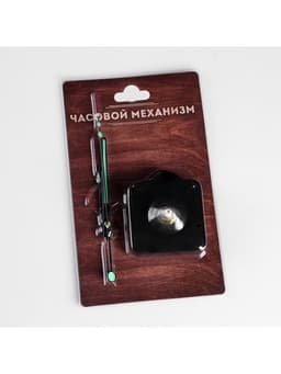 Часовой механизм со стрелками «Соломон-10», плавный ход, шток 16 мм, стрелки 52/73/88 мм, светящиеся