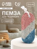 Пемза для педикюра, с подвесом, 9×4 см, в коробке, разноцветная