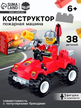 Конструктор «Пожарная машина», 38 деталей