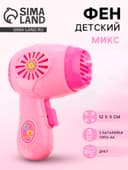 Бытовая техника «Фен», звук, работает от батареек, МИКС