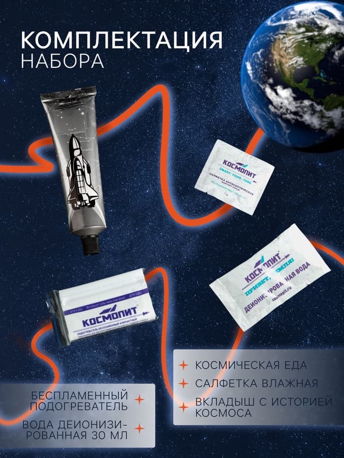 Космическое питание «Картофельное пюре с курицей», 115 г, в тюбике