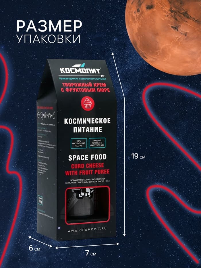 Космическое питание «Творожный крем с фруктовым пюре», 115 г, в тюбике
