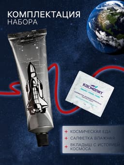 Космическое питание «Творожный крем с фруктовым пюре», 115 г, в тюбике