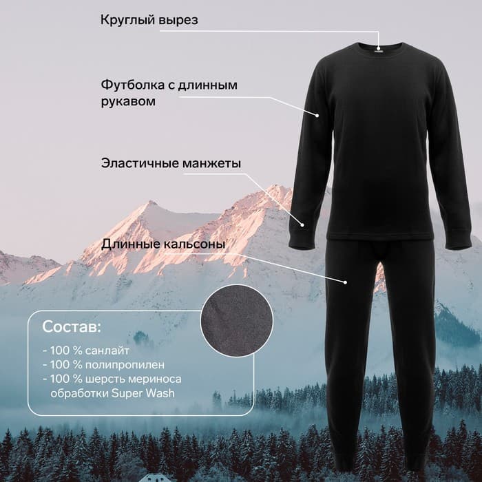 Комплект термобелья Comfort Extrim, до -35°C, размер 56