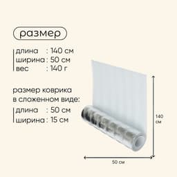 Коврик туристический maclay, с фольгой, 140×50×0.8 см, белый