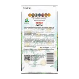 Семена цветов Кохия «Султан», однолетник, 0.1 г, «ПОИСК»