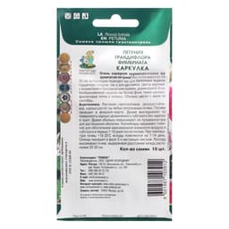 Семена цветов Петуния грандифлора фимбриата "Каркулка", О, 10шт.