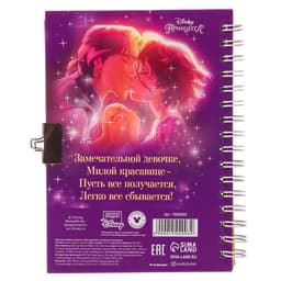 Записная книжка на замочке А6, «Мои секретики», 50 листов, Рапунцель