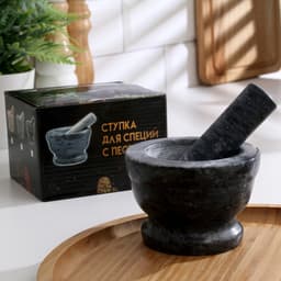 Ступка с пестиком, 130 мл, 10 см, мрамор, чёрная