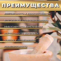 Ступка с пестиком большая, 130 мл, d=8.5 см, h=7 см, пестик 10.5 см, камень, песочная