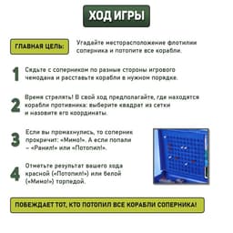 Настольная игра Лас Играс KIDS «Морской бой» с пластиковым полем, 2 игрока, 5+