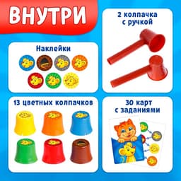 Настольная игра на реакцию «Под колпаком», 2 игрока, 3+
