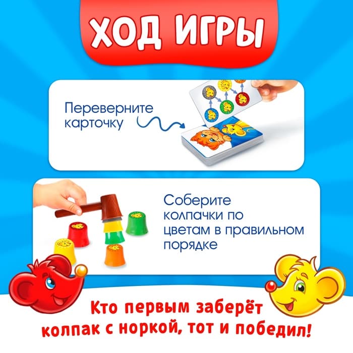 Настольная игра на реакцию «Под колпаком», 2 игрока, 3+